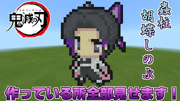 マイクラドット絵 Mp3 マイクラドット絵 Mp3