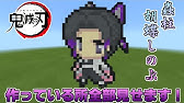 ドット絵 作り方 ツムツム スティッチ マインクラフト ディズニー Youtube