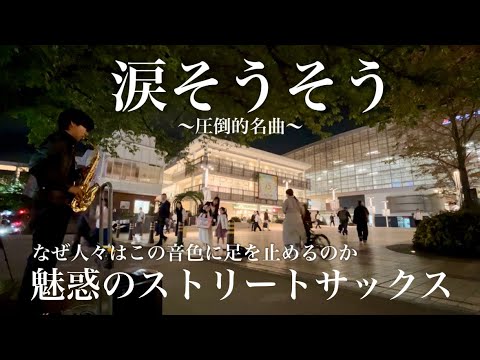 2nd album release「Best of street Live」 - YouTube