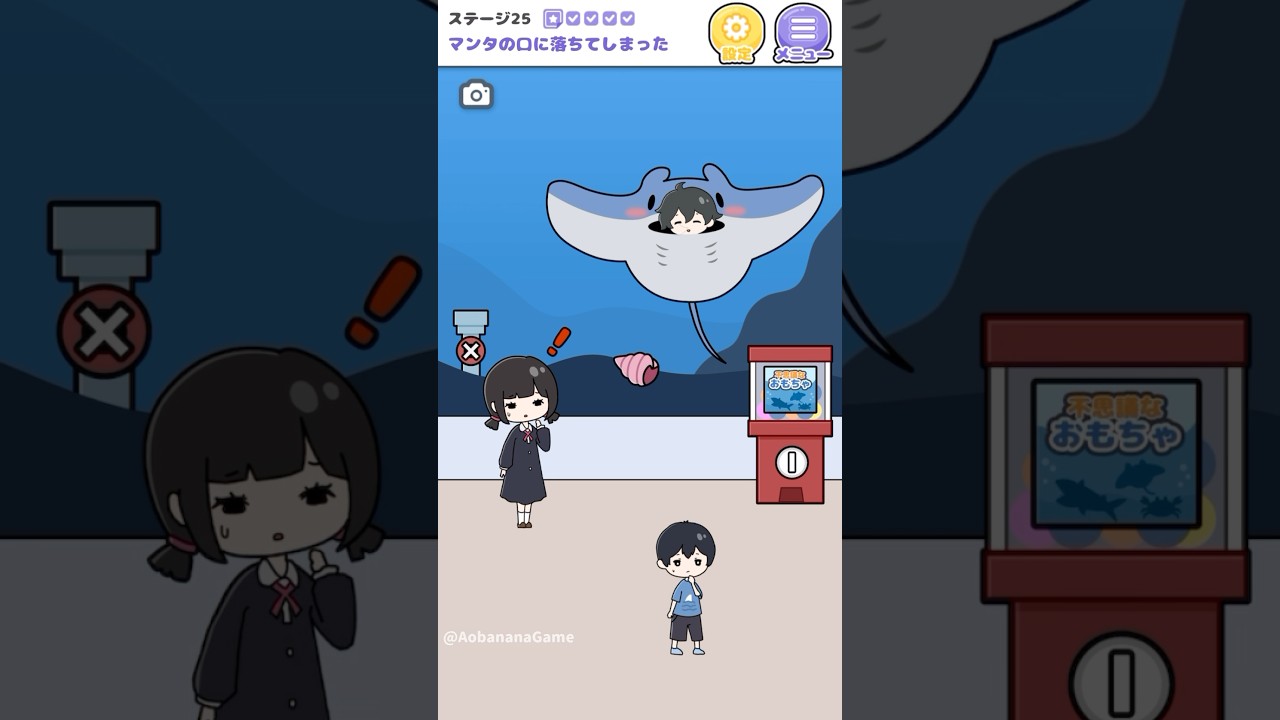 【ねむい子】25 マンタの口に落ちてしまった #shorts
