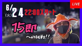 コイキングなかで〜名古屋プロナンパ師〜【人類史上初ライブ中にコイキング被ったままお持ち帰りした男】の配信のサムネイル画像