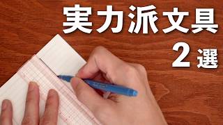 【最強スペック】【悩み解決】マーカー・万年筆も にじまない定規とウカンムリクリップPROを徹底レビュー 🕵️‍♀️ | 文房具紹介 | 万年筆のための定規 リネア