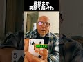 最期まで笑顔を届けた