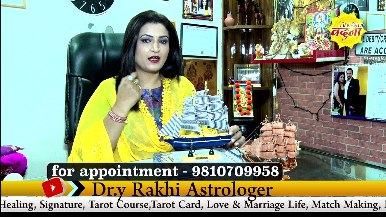 नौकरी सक्सेस और व्यापार में मिलेगी सफलता अगर यह उपाय करते हैं  dr.y rakhi astrologer