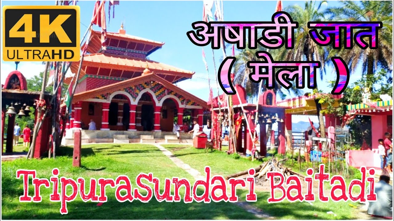 त्रिपुरासुन्दरी मन्दिर बैतडी || असार २३ गते || Tripurasundari Baitadi || Video: Sunit Bhatt || 4k HD