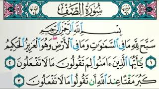 Ayat Hafazan KKQ Tingkatan 3 - As-Saff 1 - 3