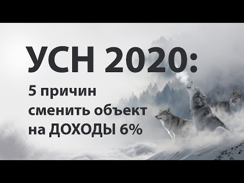 Как выбрать объект налогообложения на УСН: Доходы или Доходы минус расходы? #БелыеНалоги2020