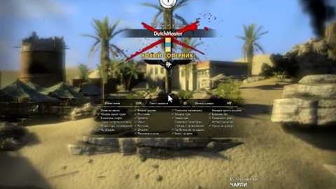 Multiplayer Sniper Elite 3 Server players Mitya0671RUS  02.02.2015 year.