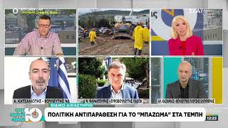 ΣΚΑΪ Νικόλας Φαραντούρης 