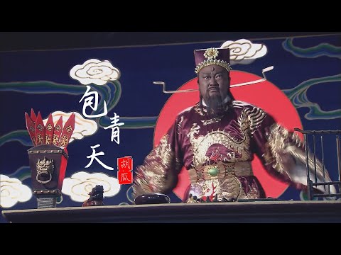 在 YouTube 上观看 致敬經典！93版《包青天》主題曲，唱出那人間正義，好聽收藏