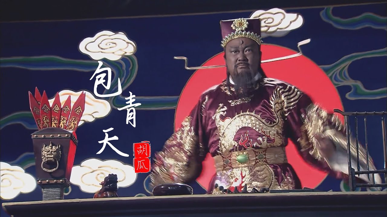 致敬經典！93版《包青天》主題曲，唱出那人間正義，好聽收藏