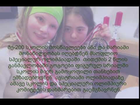 #დაინახეყველაფერი - ფოტოისტორია - ანა და მარიამი