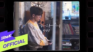 [MV] Jeon Sang Keun(전상근) _ Stay with me(돌아와 줘)