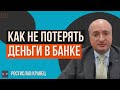 Как вернуть депозит по новой практике Верховного суда и как правильно заключать депозитный договор