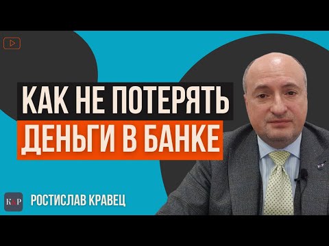 Видео: Банков депозит: примерен договор, лихва