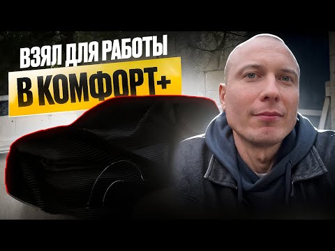 Как безопасно высаживать пассажиров Яндекс такси комфорт+ на Chery Tiggo 7 Pro Max
