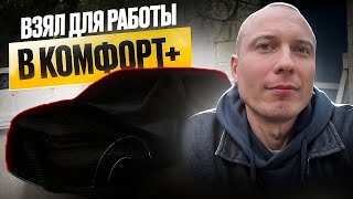 Как безопасно высаживать пассажиров Яндекс такси комфорт+ на Chery Tiggo 7 Pro Max