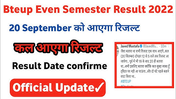 Bteup Result Date Out 😍 Bteup Even Semester Result 2022 | Upbte Result 2022, Polytechnic Result 2022