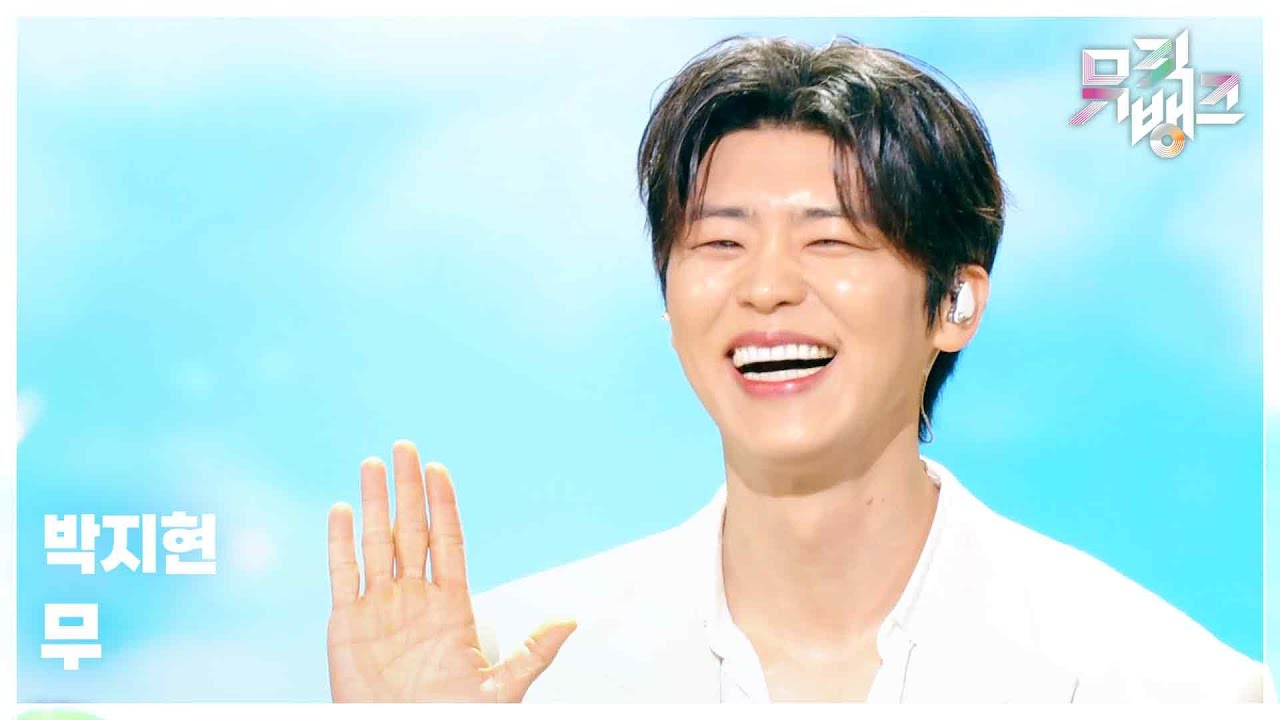 무 (無) - 박지현 [뮤직뱅크/Music Bank] | KBS 260306 방송