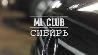 10 лет МЛ клубу в Новосибирске. Полная версия
