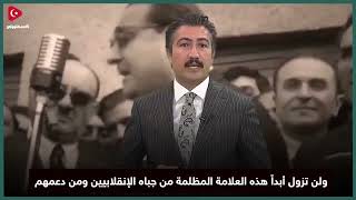 في صباح 27 مايو 1960 تحرك الجيش التركي ليقوم بأول انقلاب عسكري خلال العهد الجمهوري وهذه قصته