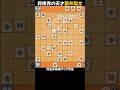 【解説7】藤井聡太竜王の鬼詰めろ