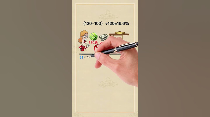 想要做生意最好要先知道怎样计算毛利率#shorts