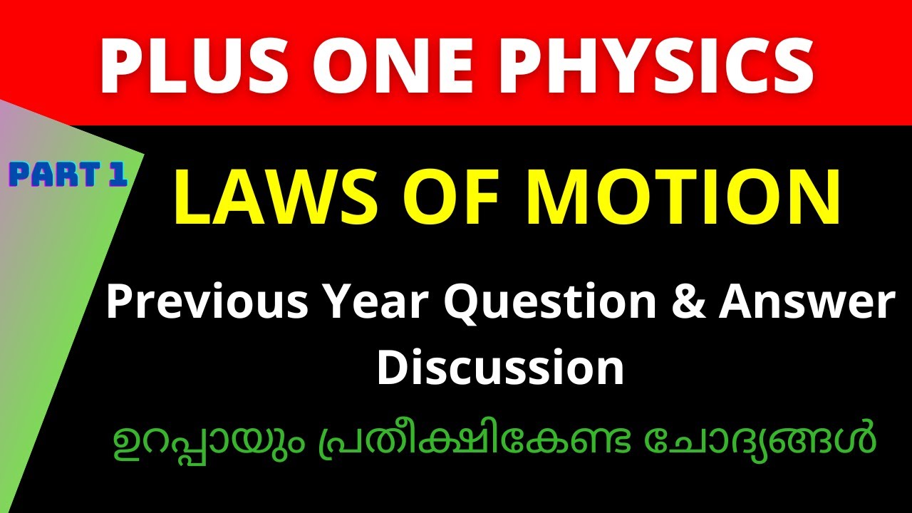 Plus One Physics - Laws of Motion | Previous Year Question & Answer Discussion | Malayalam | Part 1