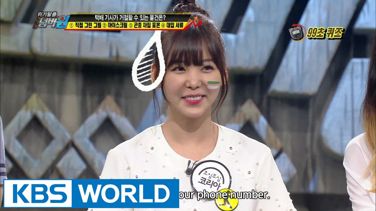 Safety First | 위기탈출 넘버원 – Delivery Services, Cell Phones (2014.09.17)