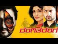 Kareyole kareva ole Kannada lyrical video