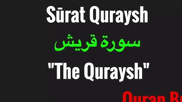 Surah Quraish  (سورة قريش  Arabic and English translation 4K