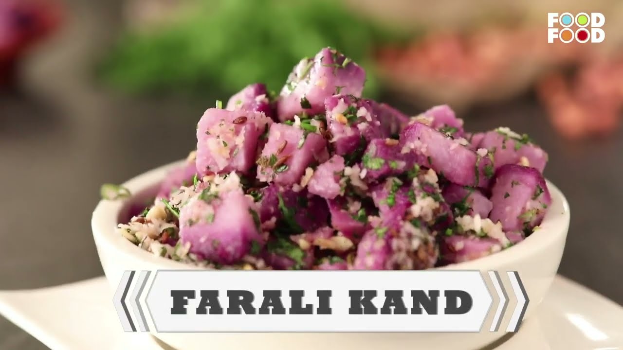 एकादशी व्रत में क्या खायें | Recipe for Ekadashi Fast Recipe |एकादशी पे बनायें ये जल्दी से फरारी कंद | FoodFood