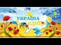 День Соборності України!!!