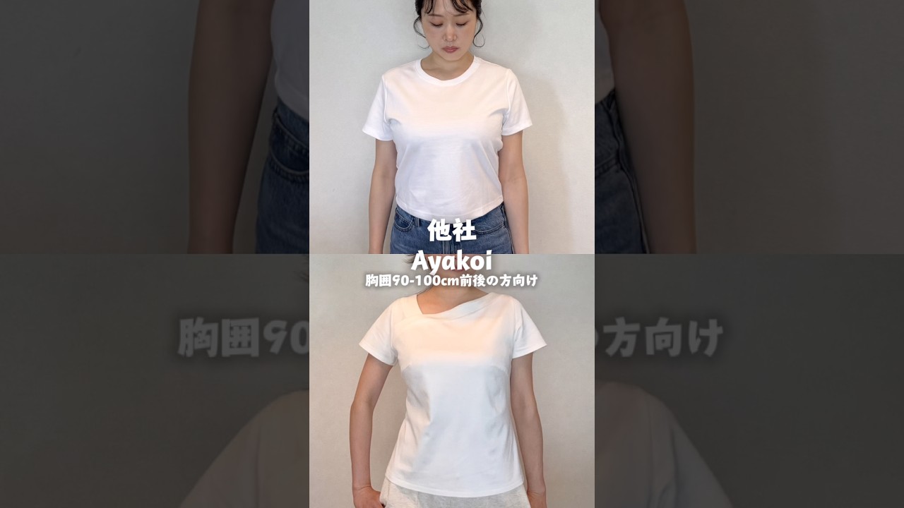 デザインネックですっきり見せのTシャツ受注は本日まで🛍️✨