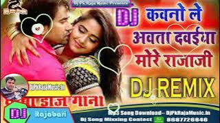 @Bathe La Kapar More Raja Ji ( Top Old Bhojpuri Dj Song ((Dj Pk Raja Rajabari))