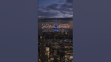 إن المتقين في جنات وعيون  #القران_الكريم_راحه_نفسية #القران_الكريم #رمضان #سورة #القارئ