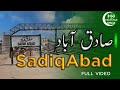#Sadiqabad City Full Video Documentary  | With Urdu Subtitle