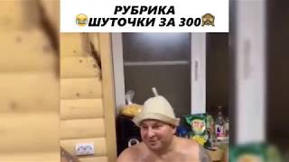 10 МИНУТ СМЕХ ДО СЛЕЗ 2019 ВИДЕО ПРИКОЛЫ смех до слез 2019 #22 10 МИНУТ СМЕХ ДО СЛЕЗ 2019 ВИДЕО ПРИКОЛЫ смех до слез 2019 #22