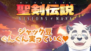 【攻略実況】ジャック豆、そんなに実って興奮しちゃうじゃないか♥【Vtuber/月詠ハロ/聖剣伝説 VISIONS of MANA】