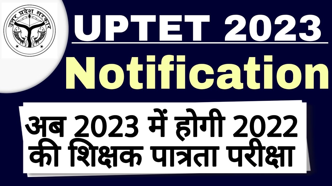 UPTET Exam 2023 | Uptet Notification | up tet ka form kab aayega 2022 |  uptet latest update - YouTube