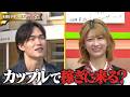 パーラーカチ盛り ABEMA店　#70：【読み王】吉永啓之助、細川一楓が登場！プライベートまで赤裸々に？