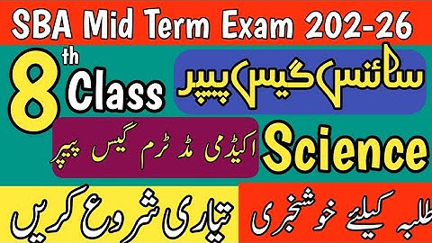 8th Class Science Mid Term Guess Paper 2025-26 | PEC-SBA Mid Term Exam 2025