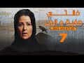 مسلسل خالتي صفية والدير بوسي ممدوح عبدالعليم الحلقة السابعة     