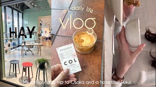 〈大阪vlog〉大阪旅行と帰省/カフェ巡りを楽しむ2日間/北浜カフェ/福島カフェ/HAY/ショッピング/愛犬との再会