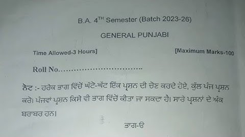Gndu b.a/b.com/b.b.a sem 4 punjabi compulsory questions paper 2023