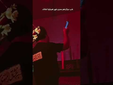 نوحه سینه زنی محرم کربلا حسین روضه عاشورا هیئت مداحی لبیک یا حسین