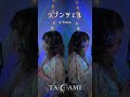 【アカペラ】ラプンツェル / n-buna (cover)#shorts