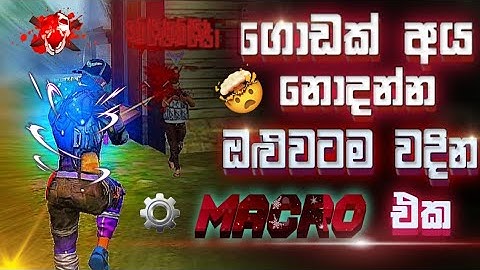 free fire android macro tutorial📲| ඔලු පලන්න මෙන්න සුපිරි macro app එක.🔥#freefire