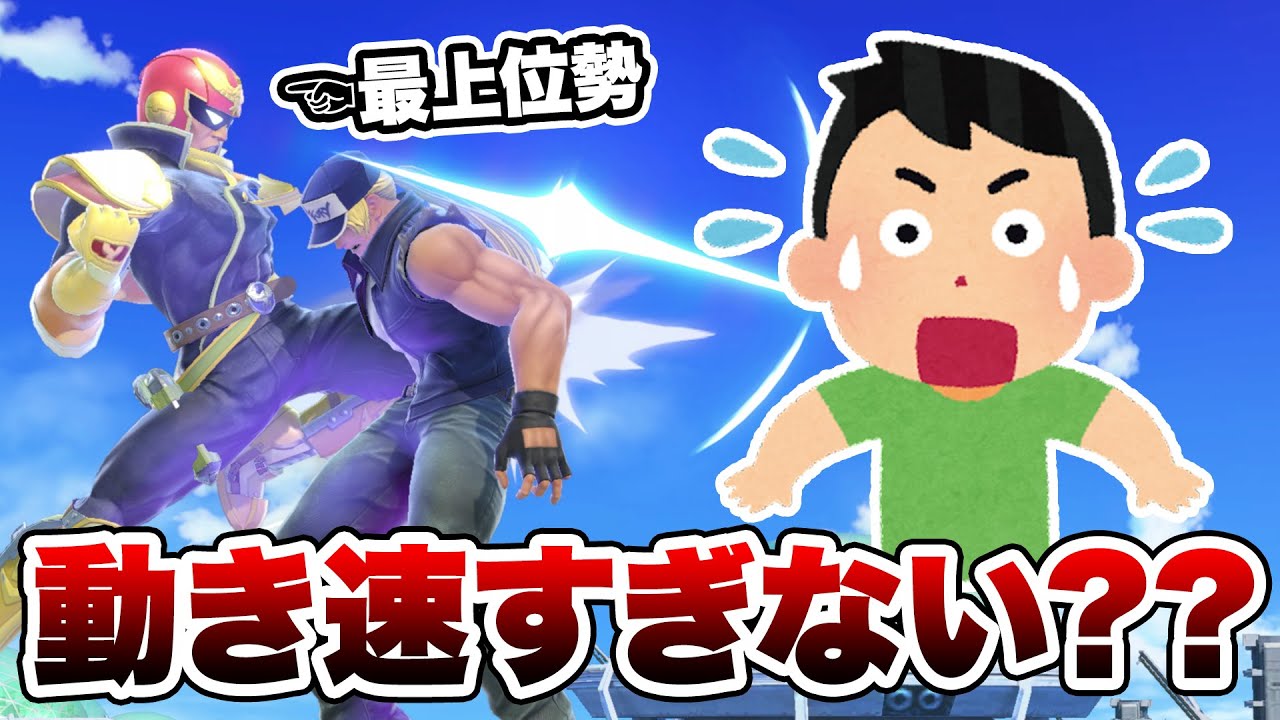スマブラ上手い奴の動きがめちゃめちゃ速く見えるのは何故なのか【スマブラSP】
