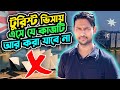 অস্ট্রেলিয়ায় ট্যুরিস্ট ভিসায় এসে যে কাজটি আর করা যাবে না!